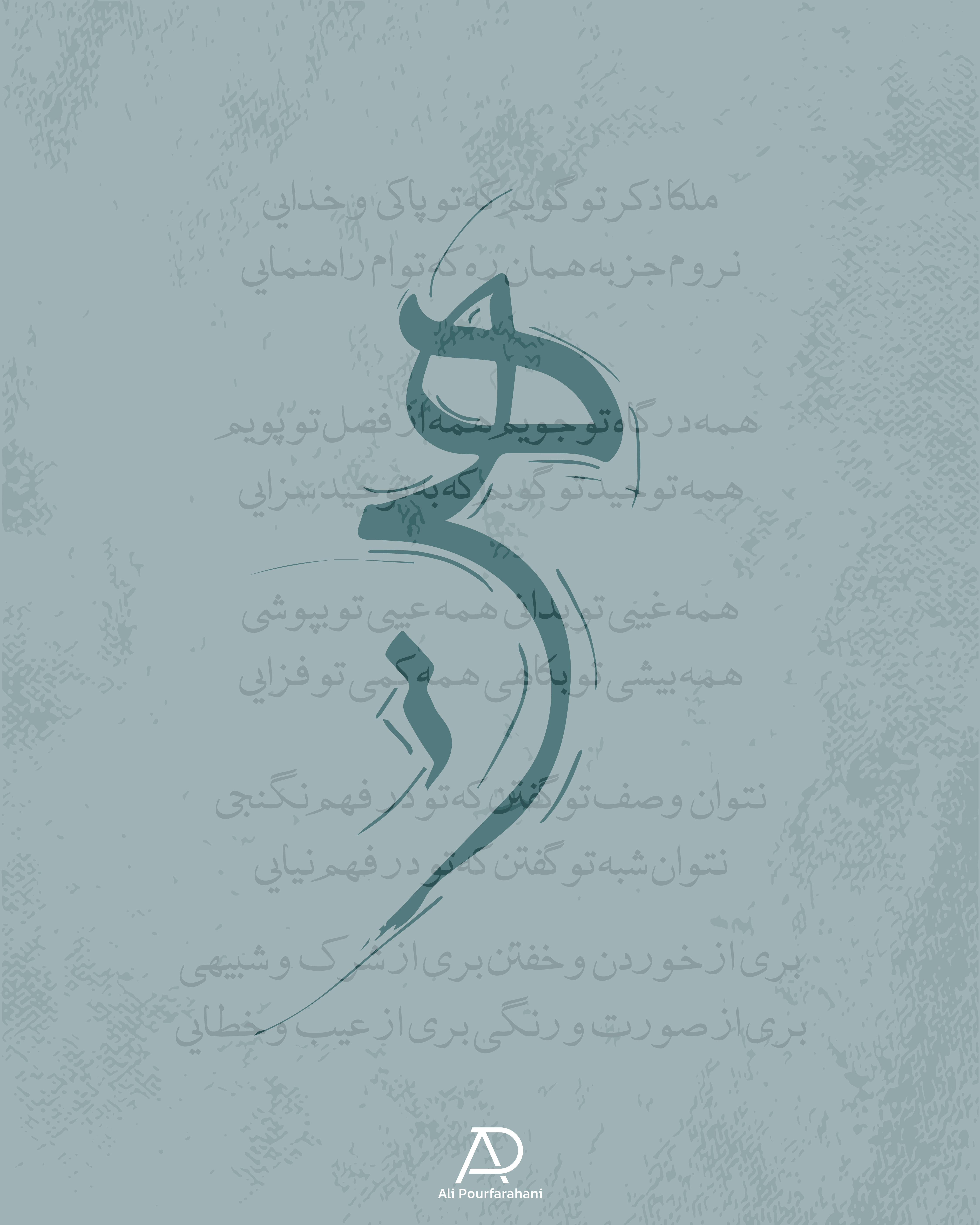 طراح: علی پورفراهانی هی #لوگوتایپ #تایپوگرافی #typography #logo #logotype #alipourfarahani